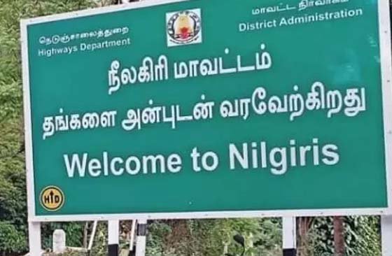 நீலகிரி மாவட்டத்திற்கு ஜன. 7-ல்  உள்ளூர் விடுமுறை: கலெக்டர்